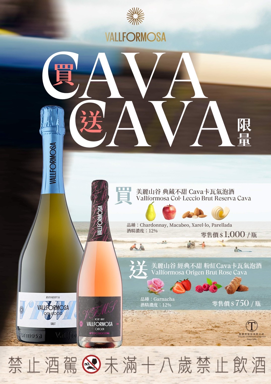 買CAVA送CAVA