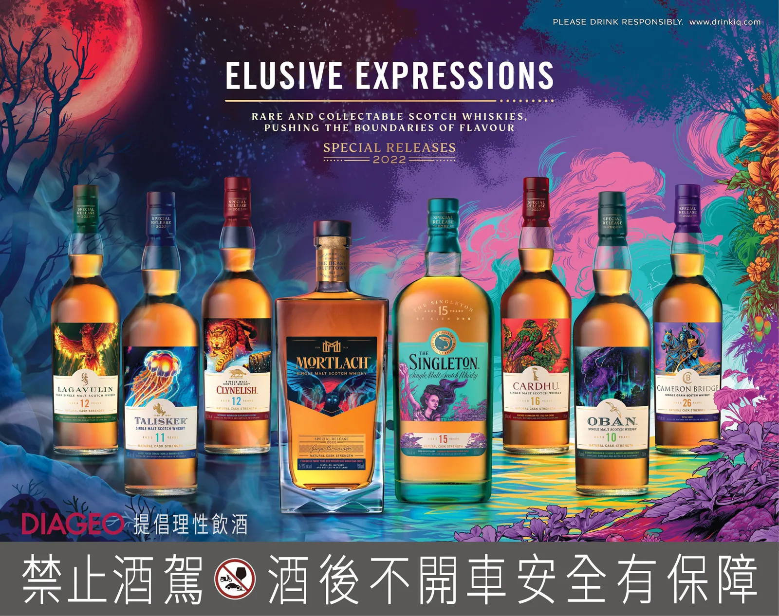 慕赫限量原酒-血月夜梟 (2022年限量臻選系列) 700ml