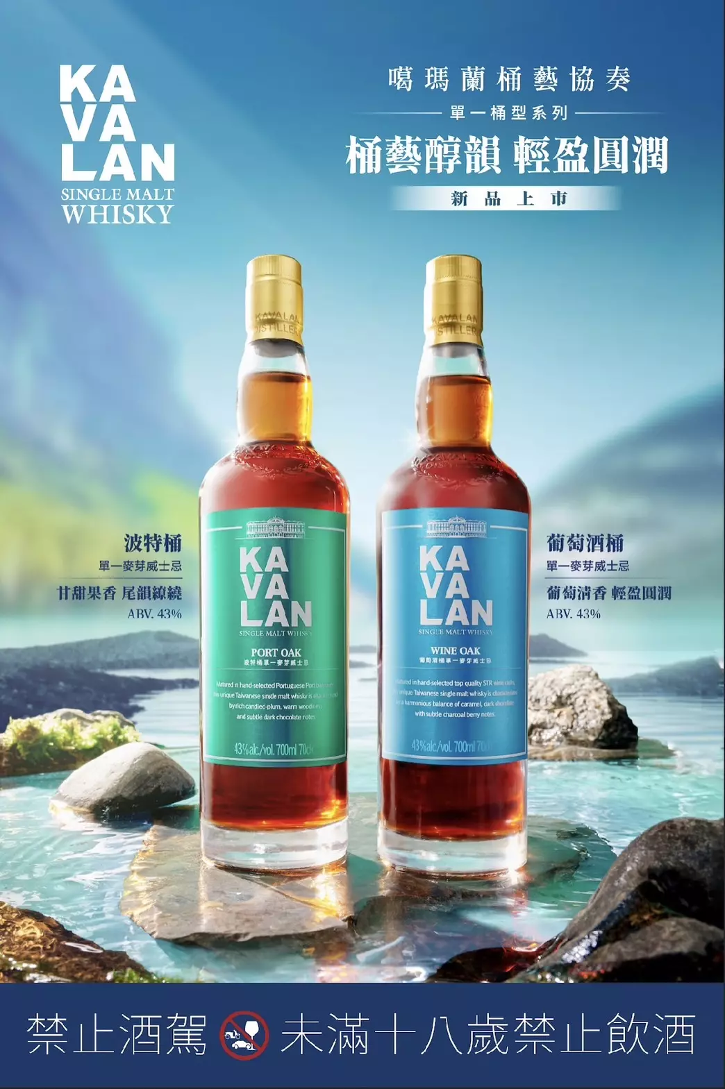 噶瑪蘭波特桶單一麥芽威士忌