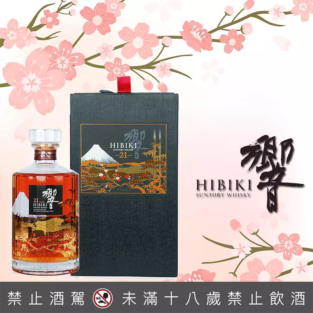 響21年 現貨) Hibiki 21 Years - Old Version 響21年舊版金頭白盒(700ml 43