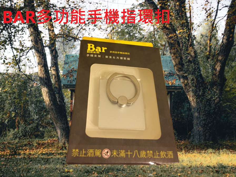 良新國際洋酒｜BAR多功能手機指環扣