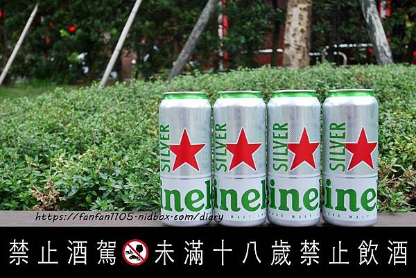 海尼根星銀啤酒 500ML 鋁罐 24入